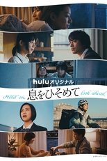 Poster de la serie Hold on, look ahead.