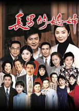 Poster de la serie Eldest Son's Wife