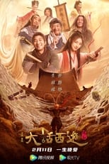 Poster de la película Chinese Odyssey: The Beginning