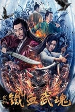 Poster de la película Iron Blooded Martial Spirit