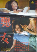 Poster de la película Night Scandal