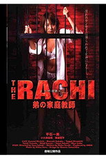 Poster de la película THE RACHI: Younger Brother's Tutor