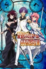 Poster de la serie Seiken Tsukai no World Break