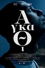 Poster de la película Thorn