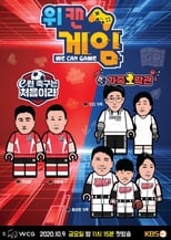 Poster de la serie 위캔게임