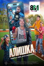 Poster de la película Alishka