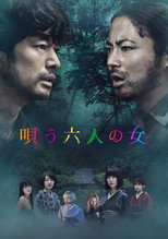 Poster de la película Six Singing Women