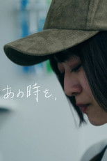 Poster de la película At that time,...