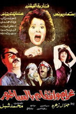 Poster de la película Love and Revenge... With a Meat Cleaver