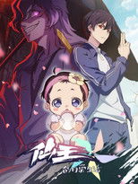 Le Quotidien du Roi Immortel