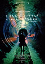 Poster de la película アンダーグラウンド