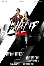 Poster de la serie What If