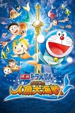Poster de la película Doraemon: Nobita's Great Battle of the Mermaid King