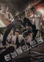 Poster de la película Join the Fight