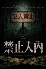 Poster de la película Keep Out