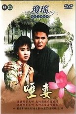 Poster de la serie Mute Wife