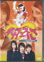 Poster de la serie Otasuke Girl