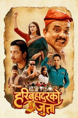 Poster de la película Hari Bahadur Ko Jutta