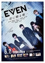 Poster de la película Even: Song For You