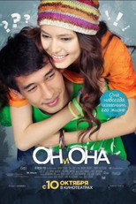 Poster de la película He and She