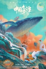 Poster de la serie Yao—Chinese Folktales