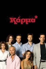 Poster de la serie Karma