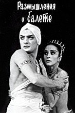Poster de la película Reflections on Ballet