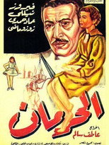 Poster de la película The Deprivation