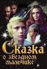 Poster de la película Tale of the Star-Child