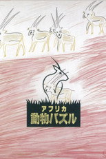 Poster de la película African Animal Puzzle
