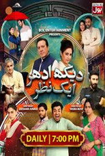 Poster de la serie Dekh Idhar Aik Nazar