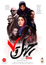 Poster de la película Forty Seven