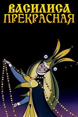 Poster de la película Vasilisa the Beautiful