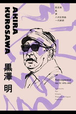 Poster de la película Kurosawa