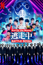 Poster de la serie 逃走中 Battle Royal