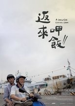 Poster de la película A Beautiful Summer Noon