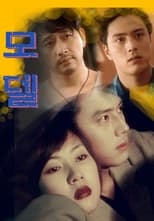 Poster de la serie Model