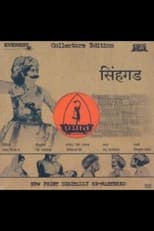 Poster de la película Sinhagad