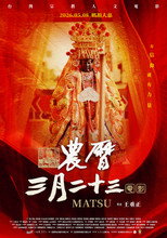 Poster de la película Matsu
