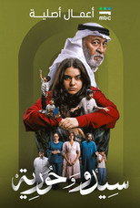 Poster de la serie Sido And Horia