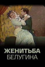 Poster de la película Belugin's Wedding