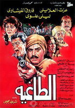 Poster de la película Alttaghia