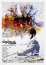 Poster de la película Swallow, My Tree