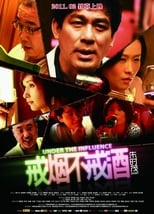 Poster de la película Under the Influence