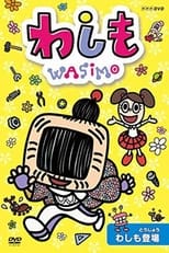 Poster de la serie Washimo