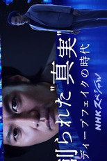 Poster de la película Fabricated 'Truth': The Era of Deepfakes