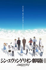 Evangelion : 3.0+1.01 Thrice Upon a Time