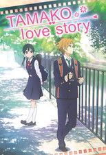 Poster de la película Tamako Love Story