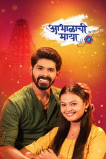 Poster de la serie Abhalachi Maya