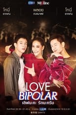 Poster de la serie Love Bipolar